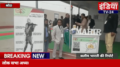 लोक सभा अध्यक्ष ने कोटा में किया दो दिवसीय कृषि महोत्सव का शुभारम्भ @bjpofficesk @ombirla111