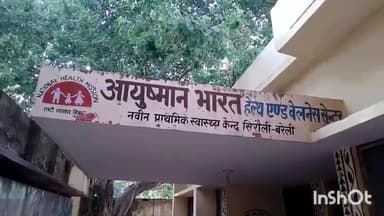 आंवला: सिरौली में बेमौसम बरसात के चलते सर्दी व खांसी के मरीजों में हुआ इजाफा