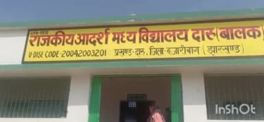 दारू: राजकीय आदर्श मध्य विद्यालय दारू (बालक) के पारा शिक्षक सुबोध राम की कैंसर से हुई मौत, शिक्षा जगत के लोगों ने जताया शोक