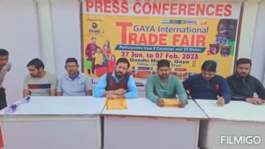 गया टाउन सीडी ब्लॉक: गांधी मैदान में एक्सपो इवेंट मैनेजमेंट के आयोजक ने की प्रेस वार्ता, 28 जनवरी से 7 फरवरी तक होगा आयोजन