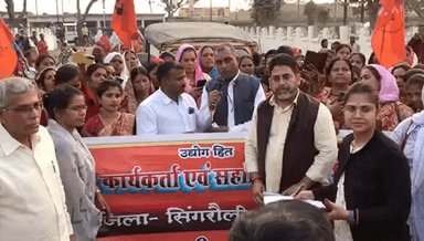 सिंगरौली: कलेक्ट्रेट कार्यालय गेट पर BMS से संबंद्ध आंगनबाड़ी कार्यकर्ता सहायिका महासंघ ने अपनी मांगों को लेकर DM को सौंपा ज्ञापन