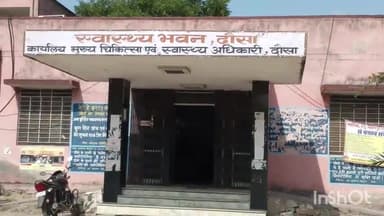 दौसा: दोसा में 30 जनवरी को कुष्ठ दिवस पर ली जाएगी शपथ जिले में 30 जनवरी से 13 फरवरी तक स्पर्श कुष्ठ जागरूकता अभियान चलेगा