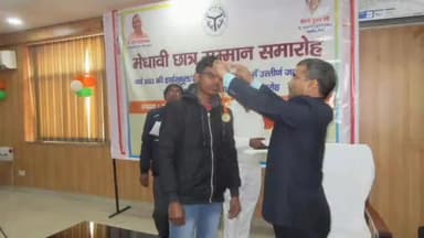 हमीरपुर: हमीरपुर जनपद के मेधावी विद्यार्थियों का हुआ सम्मान, टेबलेट मेडल व प्रशस्ति पत्र पाकर खिले चेहरे