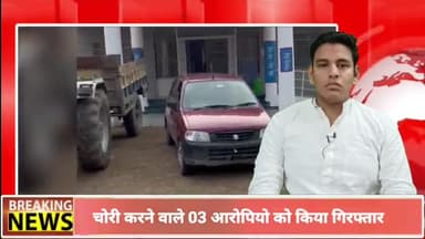 पन्ना: धर्मपुर क्षेत्र में पन्ना पुलिस ने 24 घंटे के अन्दर ट्रैक्टर-ट्रॉली चोरी करने वाले 3 आरोपियों को किया गिरफ्तार