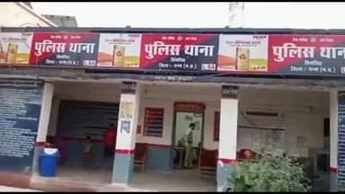 सिमरिया: राजपुर ग्राम में पुराने विवाद को लेकर फरियादी के साथ आरोपियों ने की मारपीट, थाने में मामला हुआ दर्ज