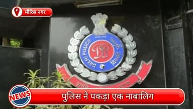 सिविल लाइन्स: मौरिस नगर से पकड़ा गया निजी तस्वीरें शेयर करने का दबाव बनाने वाला, अपराध में इस्तेमाल सिम सहित मोबाइल भी बरामद