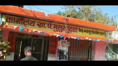 कांकेर: मुसुरपुटटा के पंचायत भवन में आज ग्राम सभा का होगा आयोजन