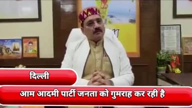 प्रीत विहार: आम आदमी पार्टी जनता को गुमराह कर रही है: दिल्ली बीजेपी के कार्यकारिणी अध्यक्ष वीरेंद्र सचदेवा