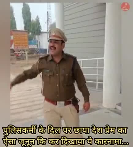 इस पुलिसकर्मी के दिल पर छाया देश प्रेम का ऐसा जूनून कि कर दिखाया ये कारनामा... #policeman #viralvideo #republicday2023