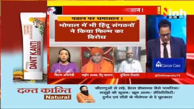 डॉ. हिमांशु  द्विवेदी चर्चा : अंदर 'पठान'...बाहर तूफान ! #pathaan #shahrukhkhan #deepikapadukone #PathaanMovie #DrHimanshuDwivedi