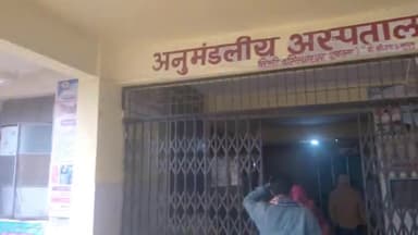 सिमरी बख्तियारपुर: प्रखंड के विभिन्न आंगनवाड़ी केंद्रों में शिविर लगाकर नवजात शिशुओं व गर्भवती महिलाओं को लगाया गया टीका