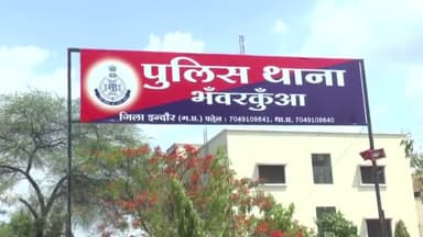 इंदौर: भावरकुआ क्षेत्र में होस्टल में घुसकर छात्र का लैपटॉप और मोबाइल चोरी करने वाले आरोपी को पुलिस ने किया गिरफ्तार