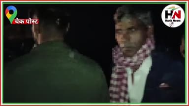 रक्सौल: रक्सौल चेक पोस्ट के पास शराब के नशे में पकड़े गए 7 व्यक्ति #hunknews #शराबबंदी #शराबी #बिहार 
#@hunknews