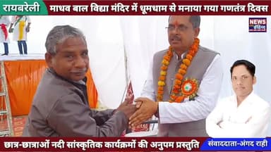 पं.दीन दयाल उपाध्याय माधव बाल विद्या मंदिर भवानीगढ़ में धूमधाम से मनाया गया गणतन्त्र दिवस ,बच्चों ने दी अद्भुत प्रस्तुति