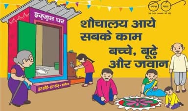रायबरेली: जनपद में 988 ग्राम पंचायतों में 1000 सामुदायिक शौचालय का निर्माण पूर्ण