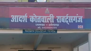 रॉबर्ट्सगंज: रॉबर्ट्सगंज थाना पुलिस ने गाजा तस्करी करने वाले दो आरोपियों को  ,किया गिरफ्तार।