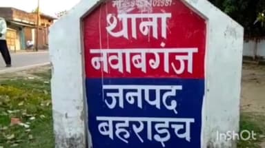 नानपारा: थाना नवाबगंज में समाधान दिवस का हुआ आयोजन, फरियादियों की सुनी गई समस्याएं