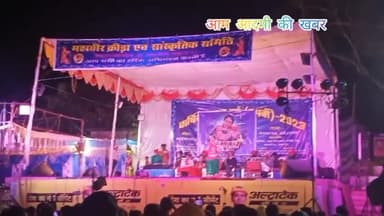 रायपुर: कल दलदल सिवनी में लोक #सांस्कृतिक कार्यक्रम का आयोजन रखा गया था इसमें छत्तीसगढ़ी #कलाकार ममता चंद्राकर जी आए थे