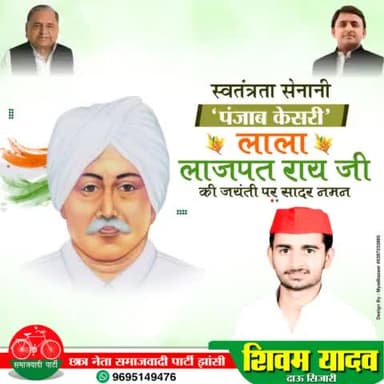 स्वतंत्रता सेनानी 'पंजाब केसरी' लाला लाजपत राय जी की जयंती पर सादर नमन ।