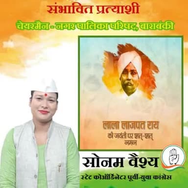 पंजाब केसरी लाला लाजपत राय जी की जयंती पर शत-शत नमन