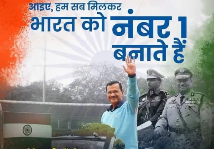 घुमारवीं:देश no.1 बनेगा,,,#घुमारवीं#bilaspur#himachal pardesh#delhi#kejriwal#manish sisodia#punjab#sandeep pathak#devbhoomj