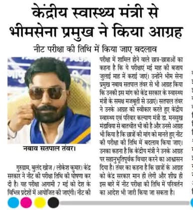 कोई रातों की नींद-चैन उड़ाकर बैठा है !
कोई आईने में नजरे खुद से मिलाकर बैठा है !!
जिसे सफलता के शिखर पर चढ़ना है !
वो भविष्य का प्लान बनाकर बैठा है !!

नीट (NEET) परीक्षा की तिथि में बदलाव संभव।