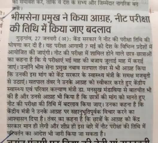 NEET (नीट) परीक्षा की तारीख आगे बढ़ सकती है।

पंजाब केसरी Punjab Kesari

#neet #neetexam #neetexamination #neetexamdate #neetexam2023 #bhimsenachief #
