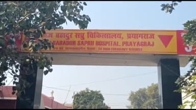 प्रयागराज: जिले के सभी सरकारी अस्पतालों में बारकोड स्कैन करते ही मिलेगा टोकन नंबर, अब पर्चा बनवाने के लिए नहीं लगानी होगी लाइन