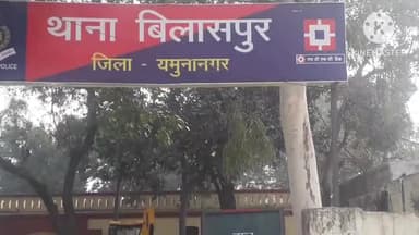 जगाधरी: बभनौली गांव के युवक का सोमनदी पुल के पास पानी में मिला शव, पुलिस ने शव कब्जे में लिया