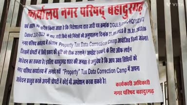 बहादुरगढ़: रविवार को नगर परिषद कार्यालय में प्रॉपर्टी आईडी की खामियों को दूर करने के लिए लगाया गया कैंप