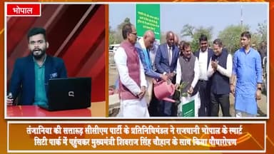 हुज़ूर: तंजानिया की सत्तारूढ़ सीसीएम पार्टी के प्रतिनिधिमंडल ने स्मार्ट सिटी पार्क में पहुंचकर CM शिवराज के साथ किया पौधारोपण