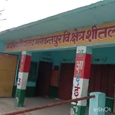 एटा: प्राथमिक विद्यालय भगवंतपुर से सिलेंडर सहित अन्य सामान चोरी कर ले गया अज्ञात चोर, पुलिस को दी गई सूचना