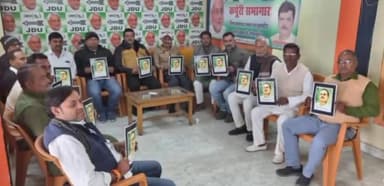 बरौली: 2 फरवरी को जगदेव प्रसाद की जयंती धूमधाम से मनाने को लेकर जदयू कार्यकर्ताओं ने गोपालगंज कर्पूरी सभागार में की बैठक