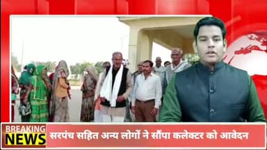 पन्ना: ग्राम पंचायत सचिव का अतिरिक्त प्रभार लिए अवधेश द्विवेदी के अनियमितताओं को लेकर सरपंच व अन्य लोगों ने DM को सौंपा ज्ञापन