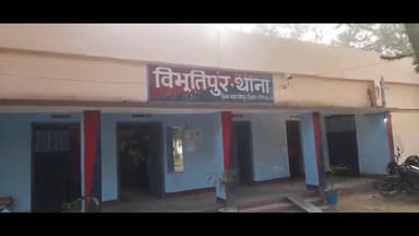 विभूतिपुर: विभूतिपुर पुलिस ने शराब कांड के अभियुक्त को गिरफ्तार कर भेजा जेल