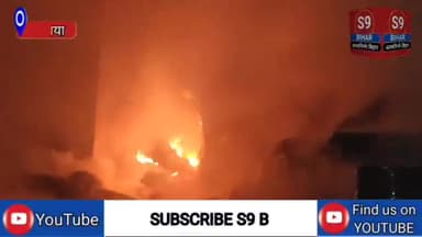 Breaking news
मीना बाजार में लगा भीषण आग।
#S9_Bihar_Bettiah_West_Champaran_Bihar #एस_9_बिहार_बेतिया_पश्चिम_चम्पारण_बिहार