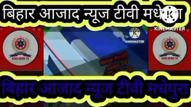 मुरलीगंज: बिहारसरकार नितीश कुमार मुख्यमंत्री ने किया पत्रकार संघ को सभी स्कूलों जाने कि निर्देश जारी#Biharazadnewstvmadhepura@