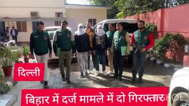 सिविल लाइन्स: दिल्ली स्पेशल सेल ने दो बदमाशों को किया गिरफ्तार, बिहार में दर्ज केस में चल रहे थे वांछित