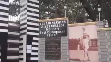 मोतिहारी: शहर के एलएनडी कॉलेज में आग से बचाव को लेकर अग्निशमन सेवा के द्वारा मॉक ड्रिल का किया गया आयोजन