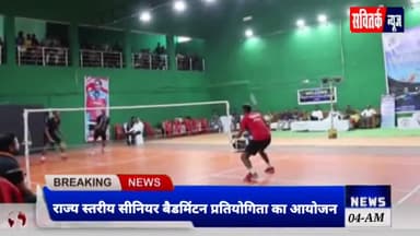 CG 21वीं राज्य सीनियर बैंडमिंटन प्रतियोगिता का बीजापुर हुआ समापन