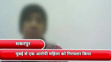 गांधी नगर: शकरपुर स्थित क्राइम ब्रांच की ARSC टीम ने 23 हाई प्रोफाइल मामलों में वांछित एक महिला आरोपी को मुंबई से किया गिरफ्तार