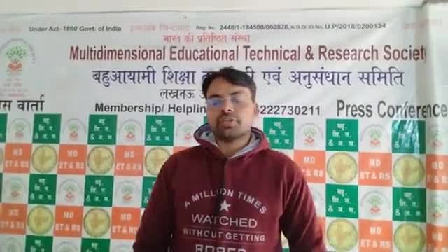 #बहुआयामी शिक्षा तकनीकी एवं अनुसंधान ऑग्रेनाइजेशन सदस्यता के लाभ सूची निशुल्क #शिक्षा बीमा #जर्नलिज्म