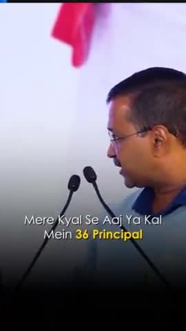 *📖Punjab में शिक्षा क्रांति शुरू*📖

देखना एक दिन यही Principals और Teachers, Schools की काया पलट देंगे 💯