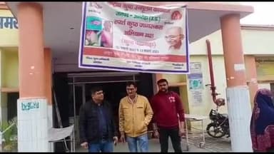 धनौरा: गजरौला सामुदायिक स्वास्थ्य केंद्र से कुष्ठ पखवाड़े का आयोजन, चिकित्सा अधीक्षक ने दी जानकारी