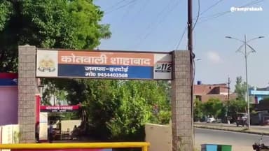 शाहबाद: हिरौली कुतुबनगर में दबंगों ने युवक को पीटा, रिपोर्ट दर्ज कराई गई