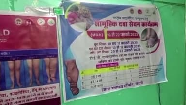 कटनी नगर: विश्व उपेक्षित उष्णकटिबंधीय रोग दिवस (NTD) पर जिला अस्पताल सभागार में हुआ बैठक का आयोजन