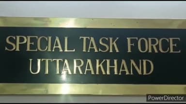 देहरादून: वीपीडीओ भर्ती घपले में हाकम सिंह और संजीव चौहान को विजिलेंस कोर्ट ने दी जमानत, बावजूद नहीं आ पाएंगे जेल से बाहर