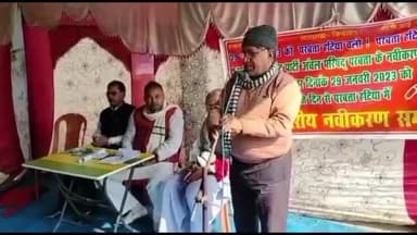 परबत्ता: परबत्ता में सीपीआई अंचल परिषद के कार्यकर्ताओं ने विभिन्न विषयों को लेकर नवीकरणीय समारोह आयोजित किया