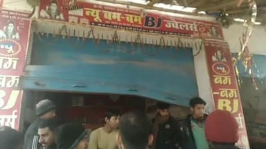 मोतिहारी: श्रीपुर चौक स्थित एक ज्वेलर्स की दुकान से करीब ₹1.50 लाख के आभूषण की हुई चोरी