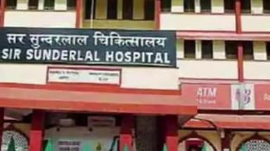 सर सुंदरलाल अस्पताल में महिला की मौत पर परिजनों ने किया हंगामा, पुलिस ने समझा-बुझाकर कराया शांत